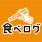 食べログ